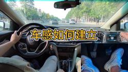 新手开车,车感应该怎么建立哔哩哔哩bilibili