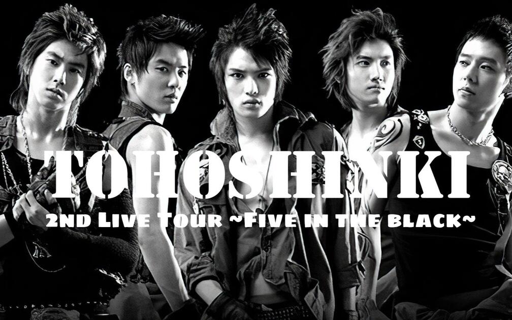 东方神起Tohoshinki - 2nd Live Tour 2007 ~Five In The Black~_哔哩哔