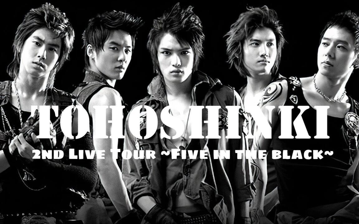 东方神起Tohoshinki - 2nd Live Tour 2007 ~Five In The Black~_哔哩哔