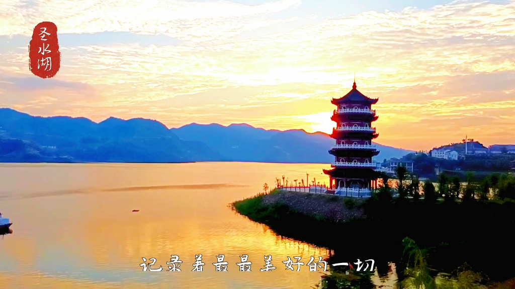 湖北竹山圣水湖