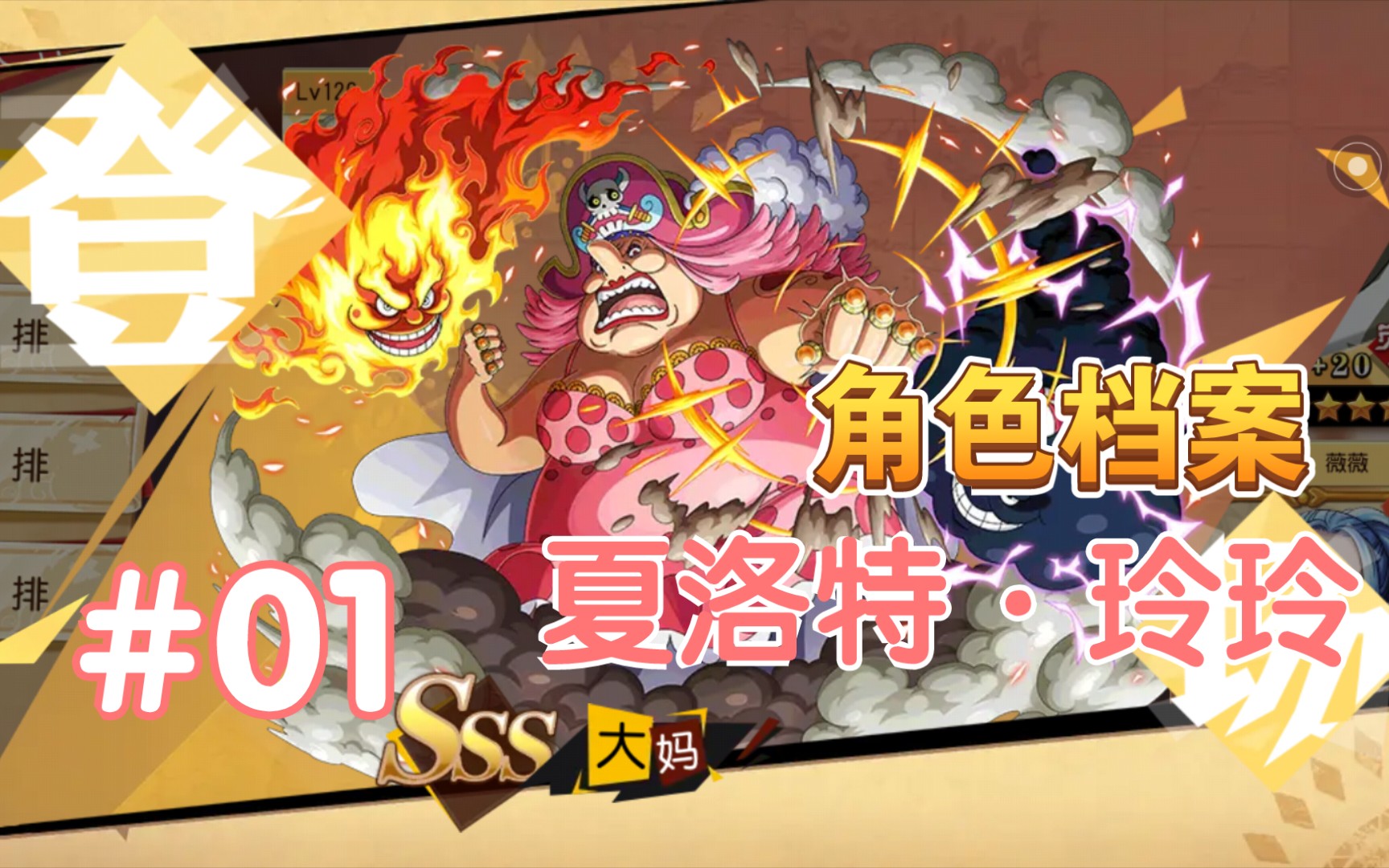 航海王启航大妈登场