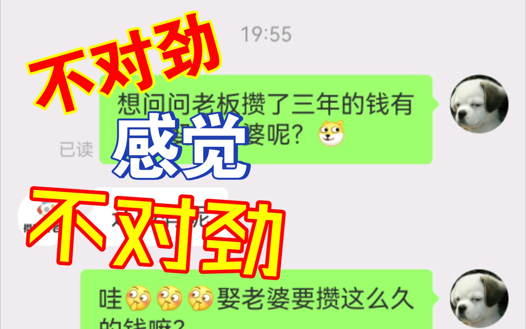 朴实无华的网店名之74攒钱娶老婆