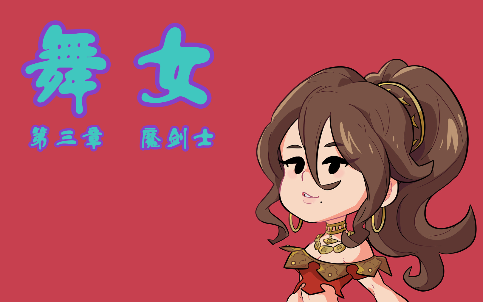 【歧路旅人】【八方旅人】舞女第三章 魔剑士