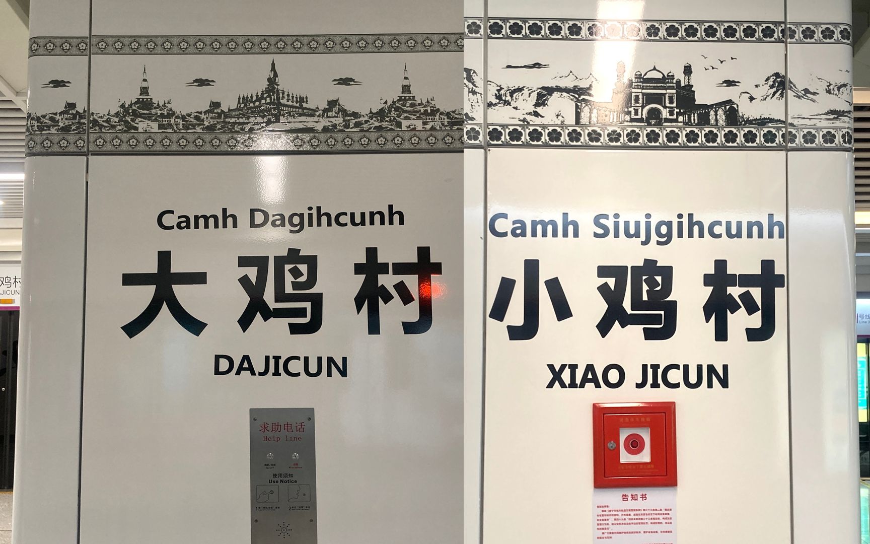 南宁小鸡村(南宁小鸡村是哪个区)