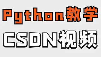Python爬取AES加密视频+JS逆向请求加密（双重加密）