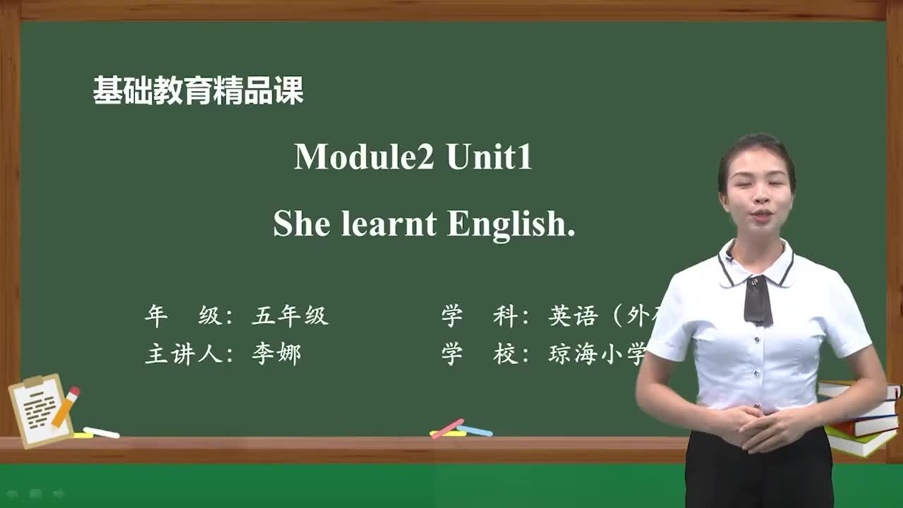 外研版五年级下册精品课件Module2 Unit1 She learnt English.哔哩哔哩bilibili