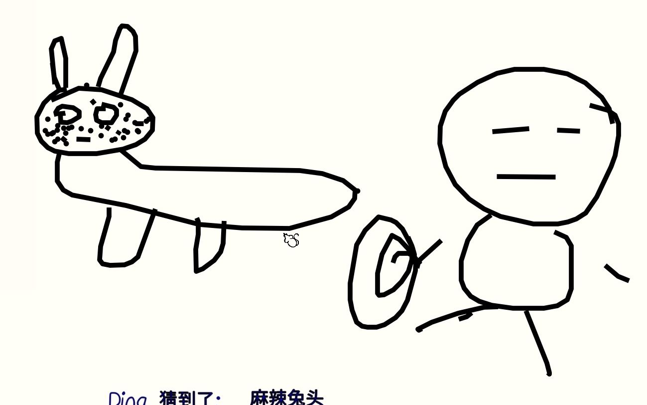 [draw&guess你画我猜]那些离谱的接龙 2