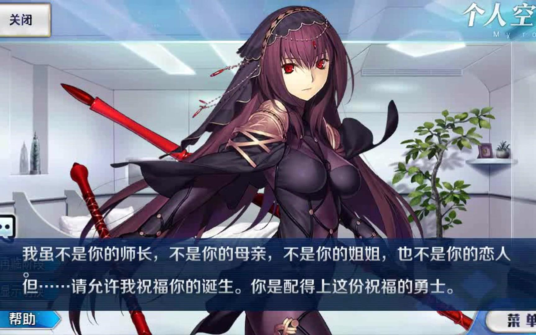 fgo生日当微氪御主生日的那天会有多少英灵为他庆祝呢