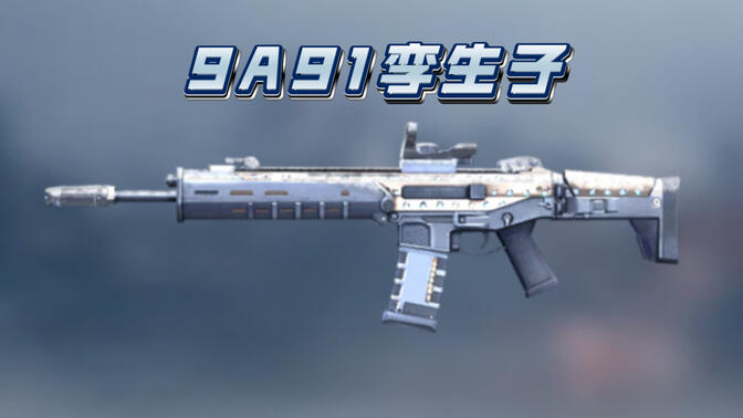 《cfm》粉丝投稿-大毒蛇acr-极寒(步枪中的冲锋枪)