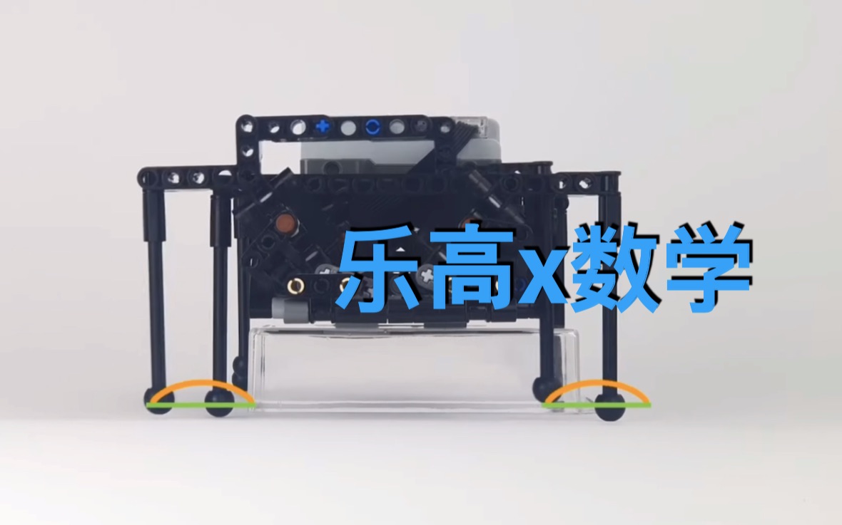 乐高moc 8腿装置 | Plantigrade machine机制哔哩哔哩bilibili