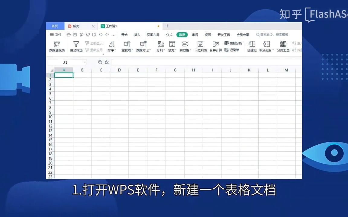 WPS表格如何给单元格设置下拉列表哔哩哔哩bilibili