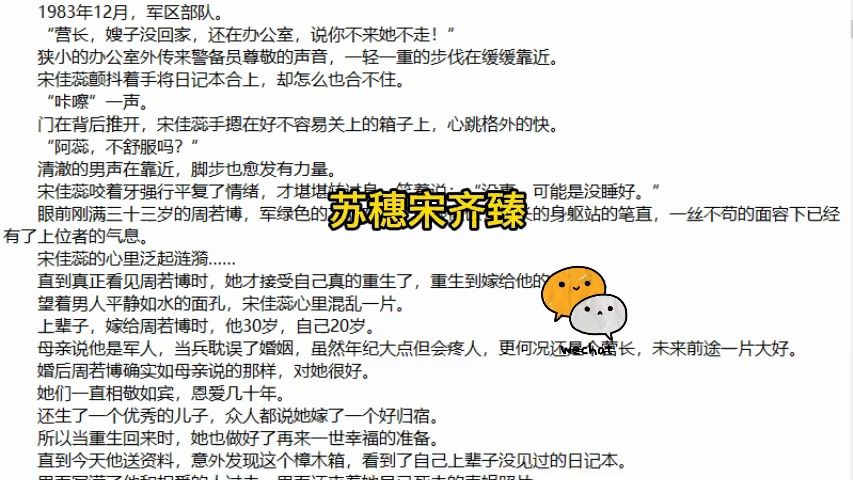 [图]苏穗宋齐臻——人气爆火小说阅读推荐《苏穗宋齐臻》全文txt