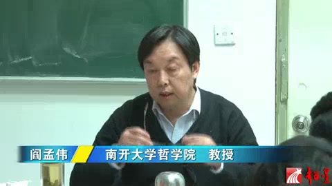 [图]南开大学 黑格尔法哲学原理 全65讲 主讲-阎孟伟 视频教程