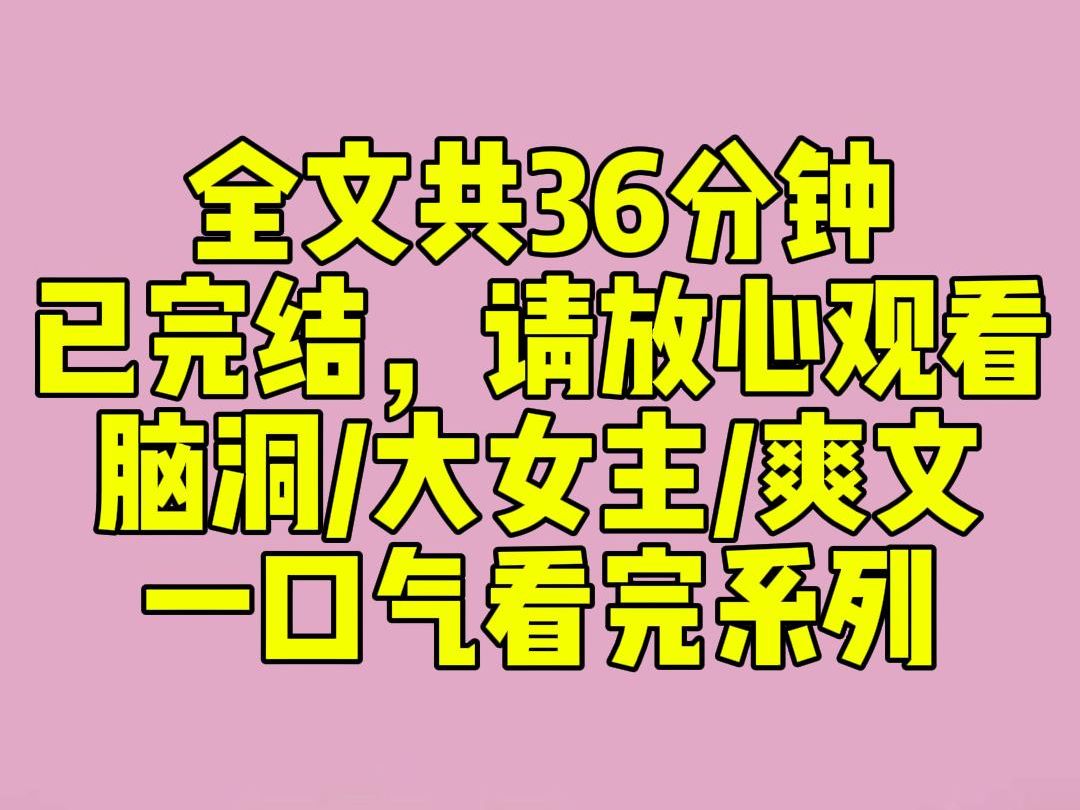 [图]（完结文）我和妹妹是快穿者，在如何应对反派这个问题上争论不休。她主张感化救赎。我主张永绝后患。然后我们分别降落到了相同的世界。第一世，妹妹遇到反派......