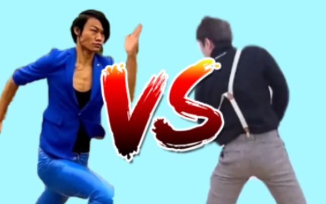 蓝色妖姬vs鸡哥