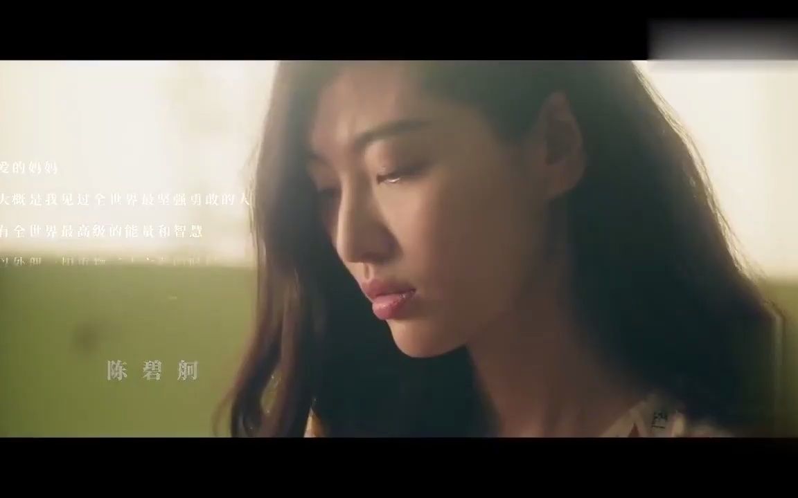 母亲三部曲:陈碧舸家境好,却不娇柔软弱,对亏了母亲的教育哔哩哔哩bilibili