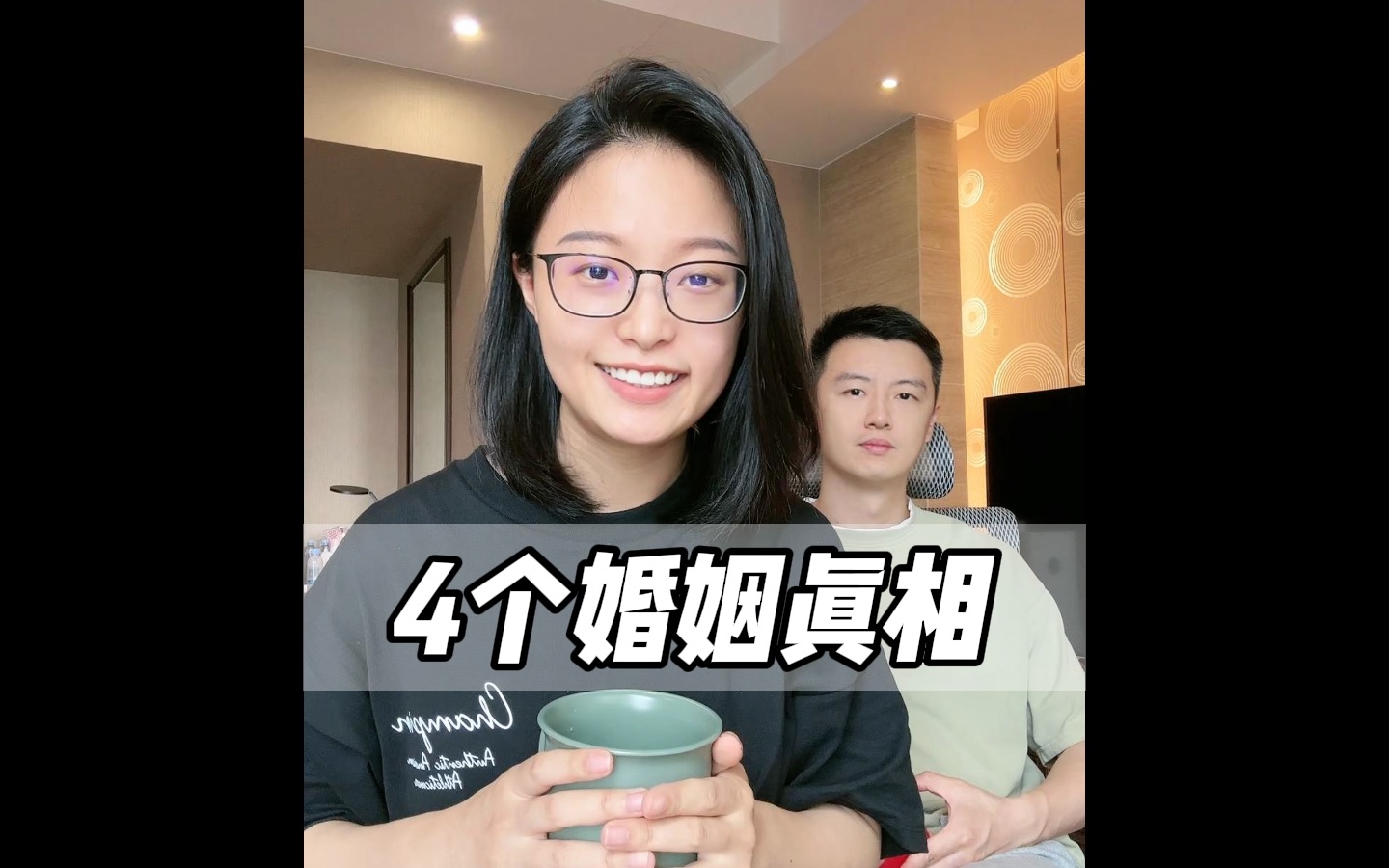 结婚前怎么没人告诉我这些?哔哩哔哩bilibili