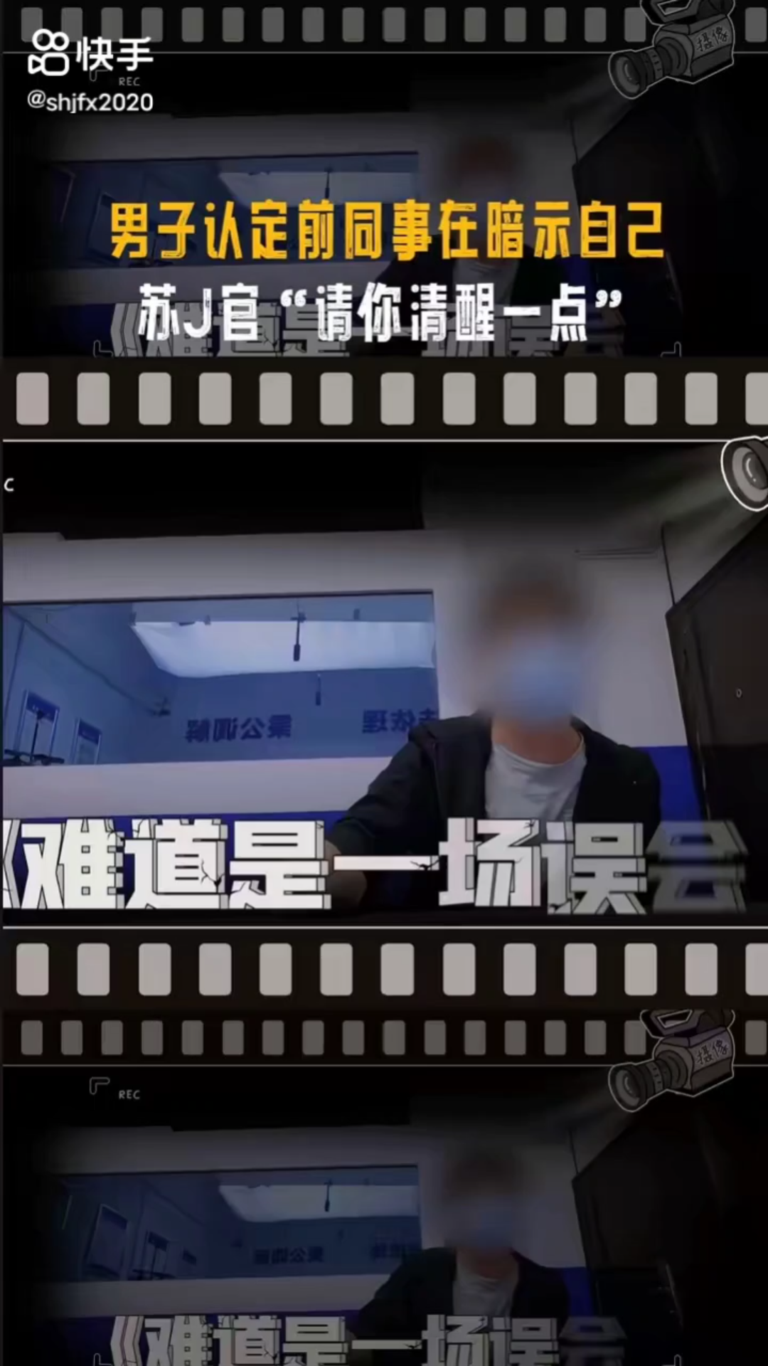 [图]#男子示爱过火报案人反变施害 苏j官：吴某 我劝你清醒一点！没人暗示你，不要天天搁这瞎脑补了?#守护解放西普信男靠意念交女友 #守护解放西男子天天脑补同事喜欢