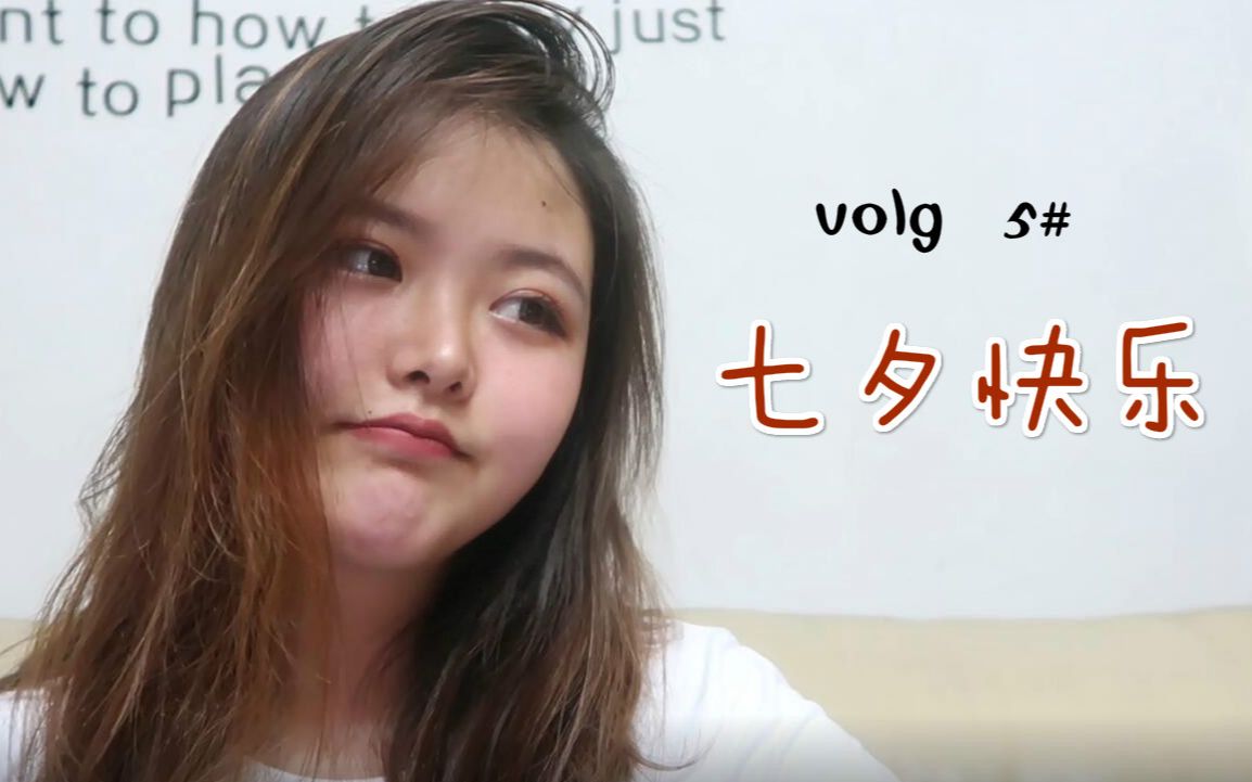 volg5#做网红鸡爪/大龙燚火锅/我最爱的kfc汉堡/看电影/做七夕晚餐收