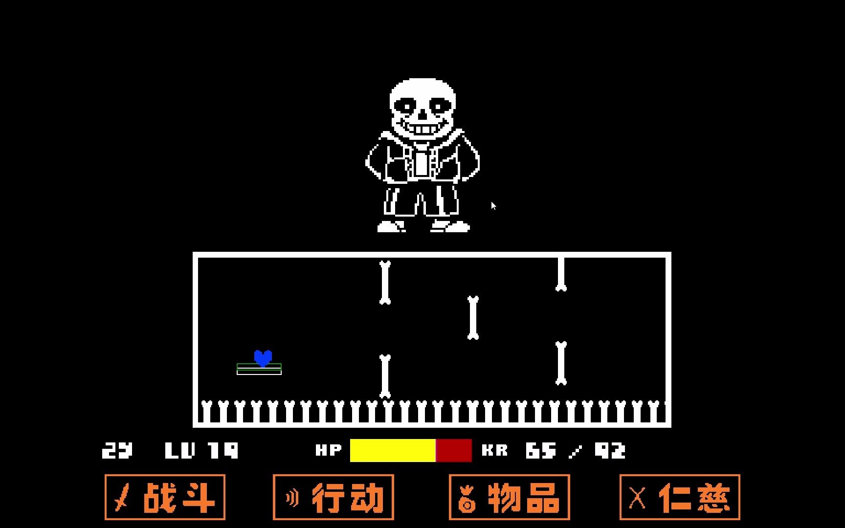 传说之下sans审判战一阶段无药