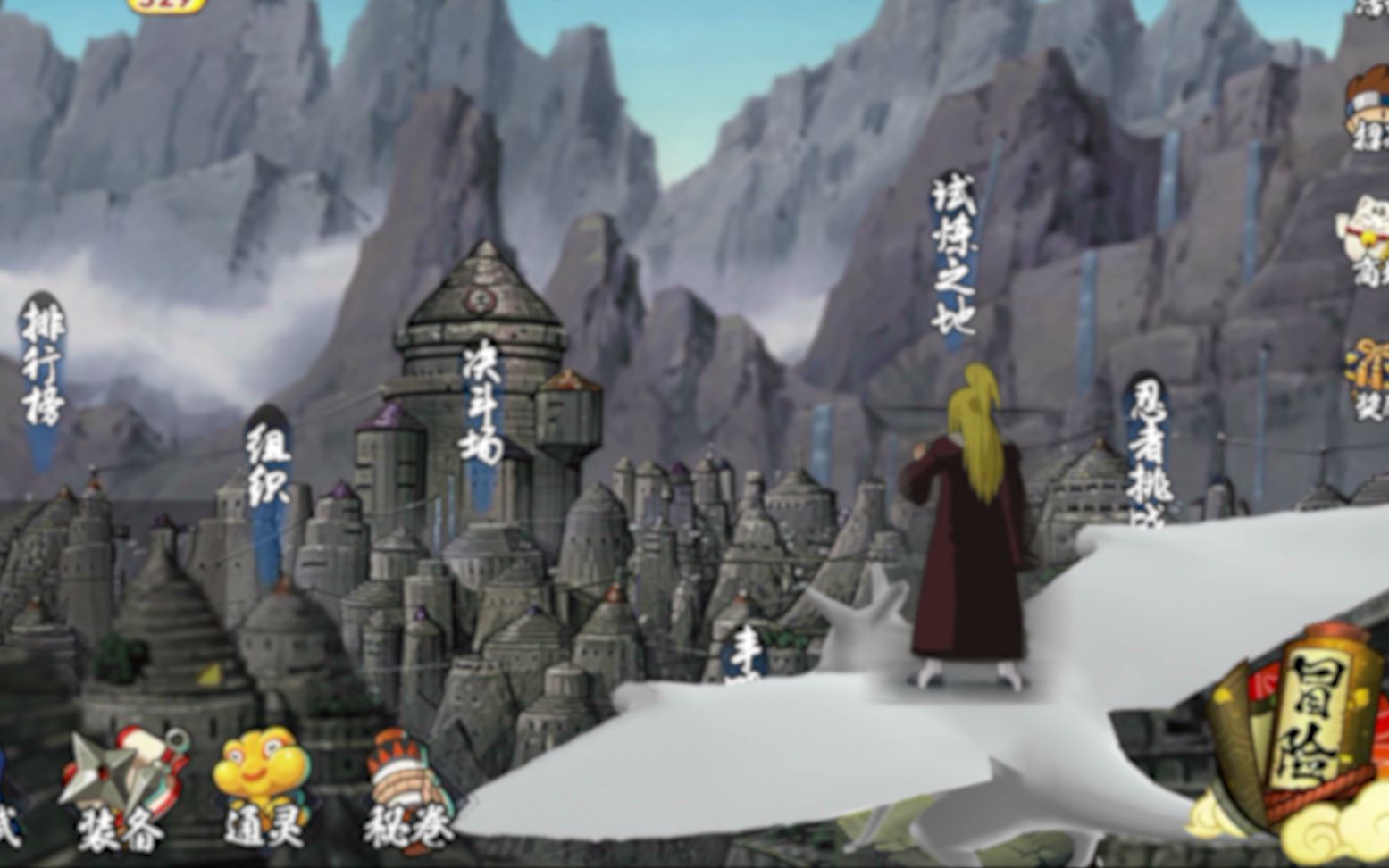 秽土迪达拉站在龙上岩隐村站街是如何做成的教你拥有自己的忍者站街