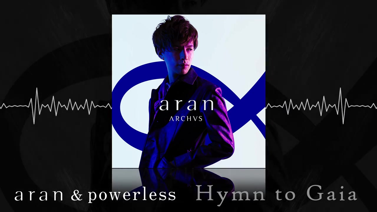 [图]aran & Powerless - Hymn to Gaia