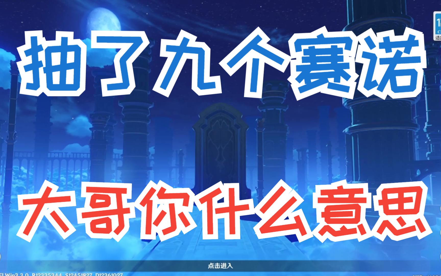 【群星列传】谁言人族无大帝?大哥只是玩累了,不想自己动手怎么了 - 哔哩哔哩