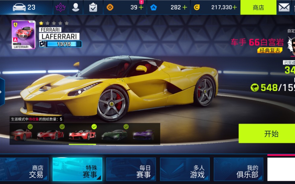 【狂野飙车9】来看一看萌新爆肝7天的车库是什么样吧!