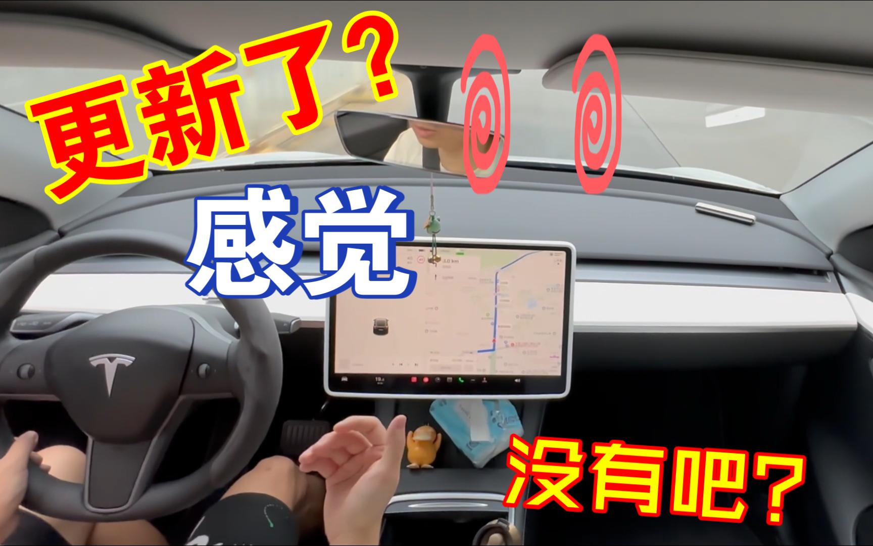 体验最新特斯拉车机的更新后的导航感受哔哩哔哩bilibili