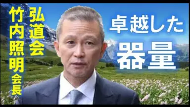 竹内力-哔哩哔哩_Bilibili