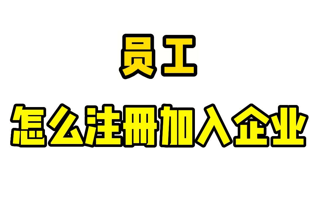 制衣厂扫码计件,服装厂扫码计件软件,服饰好帮手,自动化算工资哔哩哔哩bilibili