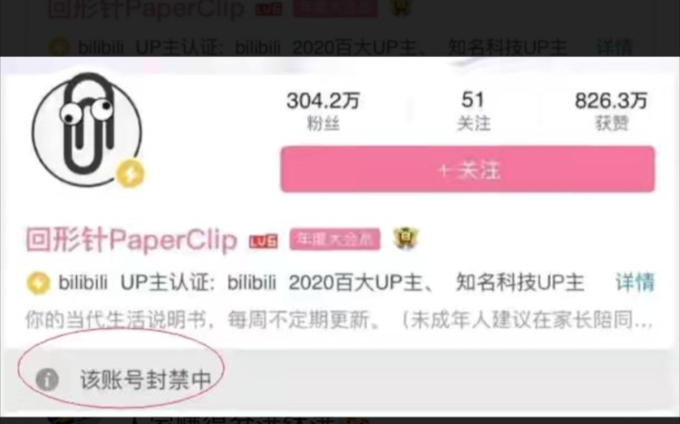 回形针paperclip,吴松磊秽土转生,坎了一个头长出两个头哔哩哔哩bilibili