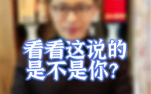 Tải video: 看看说的是不是你？