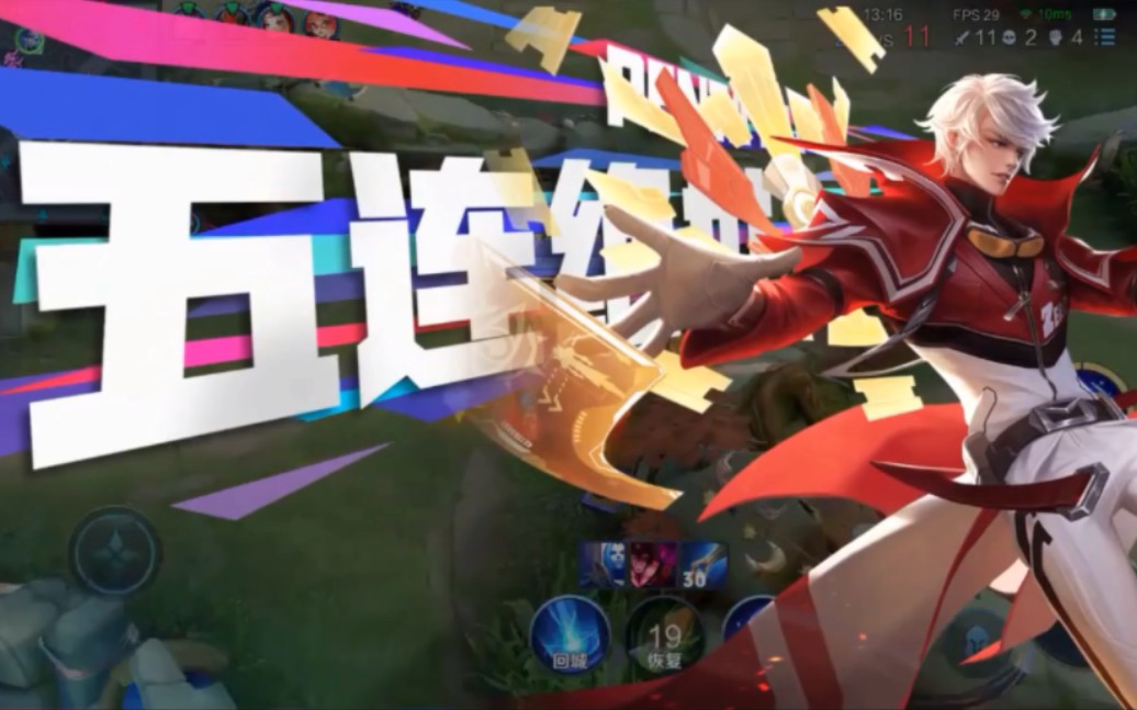 第一次诸葛亮五杀