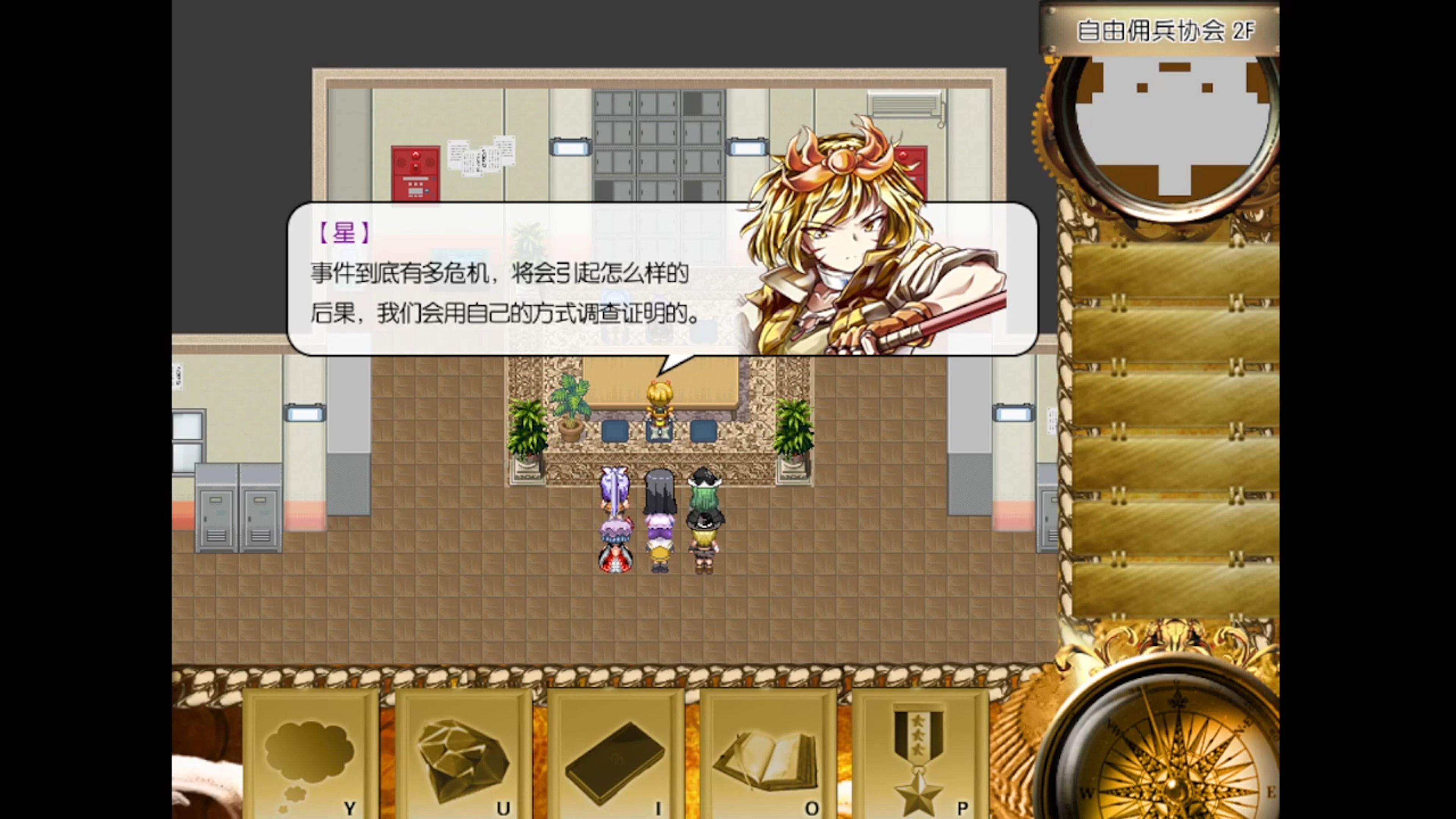 (一周目)《东方年代记》-66 制作组篇-2 占地之争大告捷,魔胚的前奏