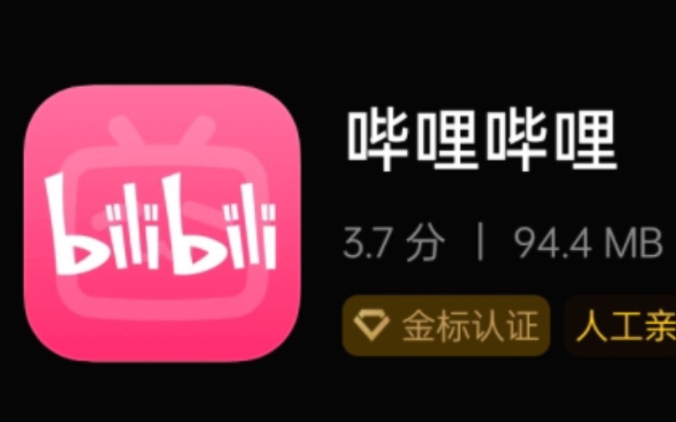 教你正确使用哔哩哔哩哔哩哔哩bilibili