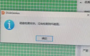 下载视频: 感谢大佬修好了我的第一块U盘！！！