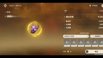 我的魈有救了吗？
