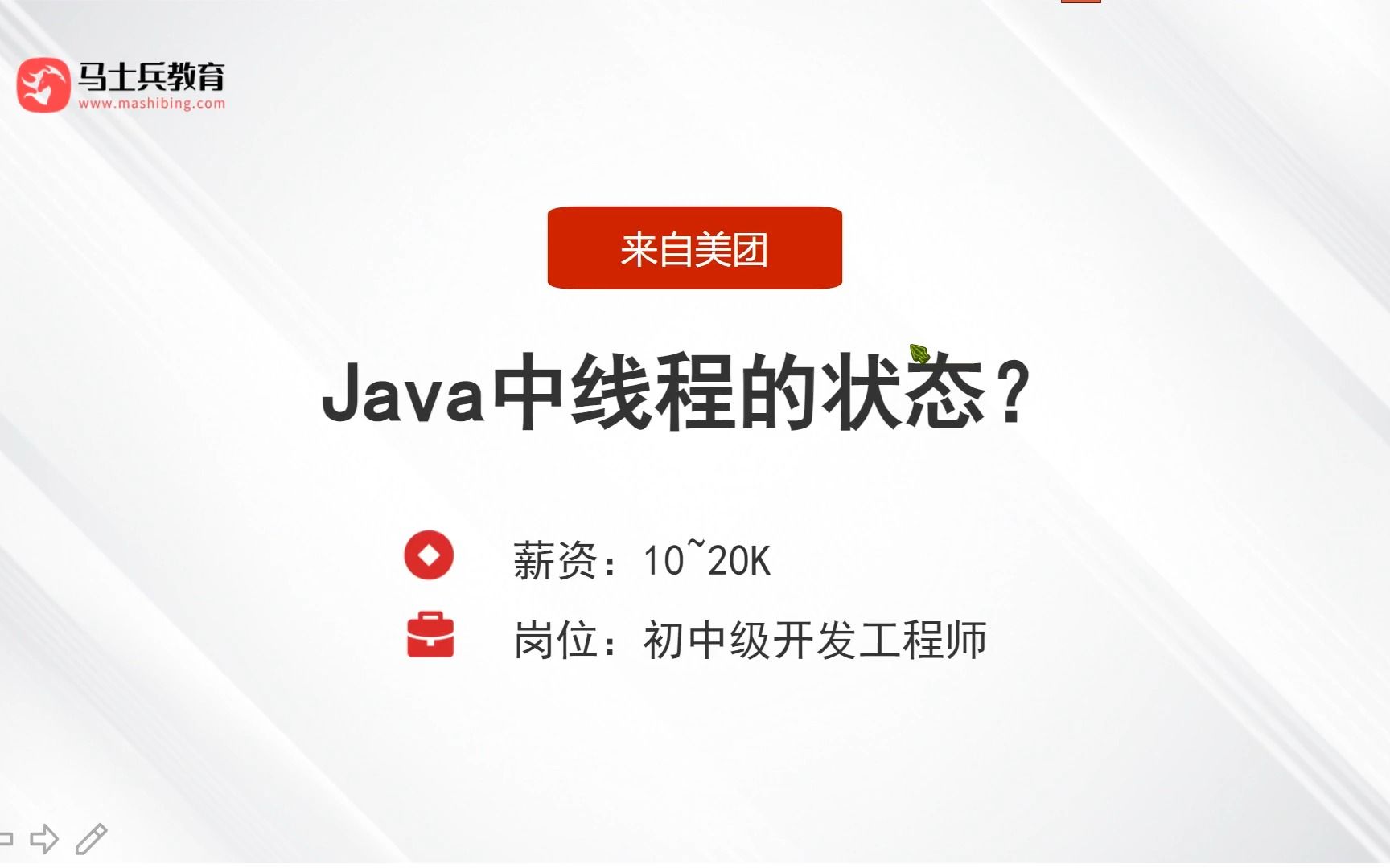 Java中线程的状态?2023Java面试题哔哩哔哩bilibili