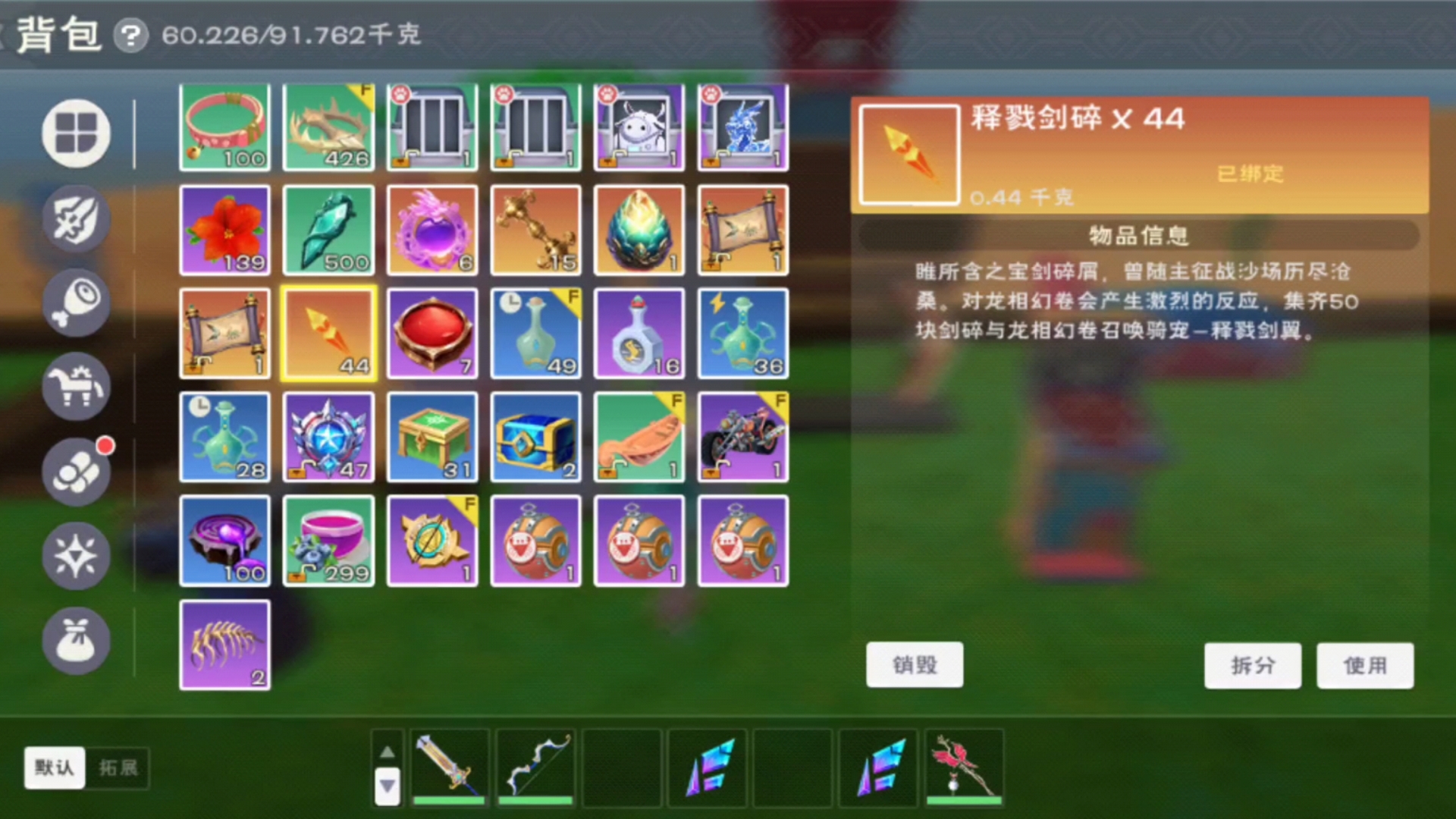 创造与魔法融合疯疯兔宝宝熊开剑碎
