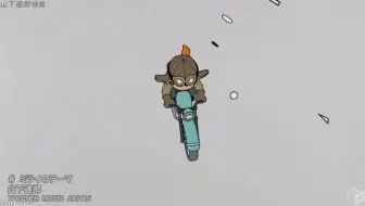 ひまわり 主题歌 Dreaming Girl 山下達郎 哔哩哔哩 Bilibili