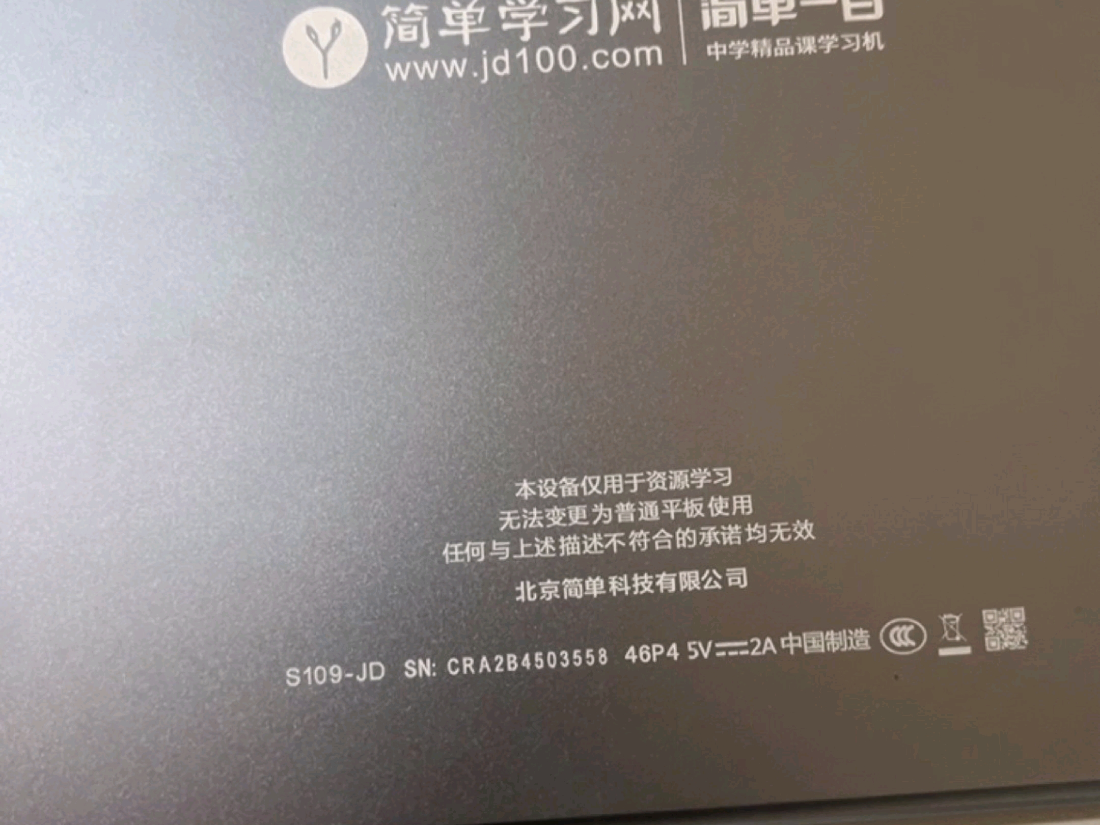 简单一百学习机平板刷机升级救砖改正常普通安卓系统维修换屏不开机换充电口定制系统刷机包教程解锁安装软件限制