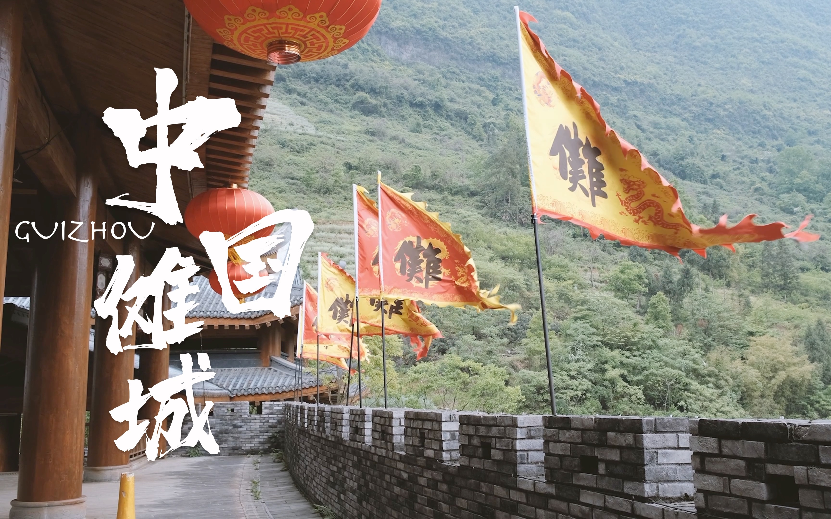 中国傩城-去傩戏王国,探寻非物质文化遗产(视频版)