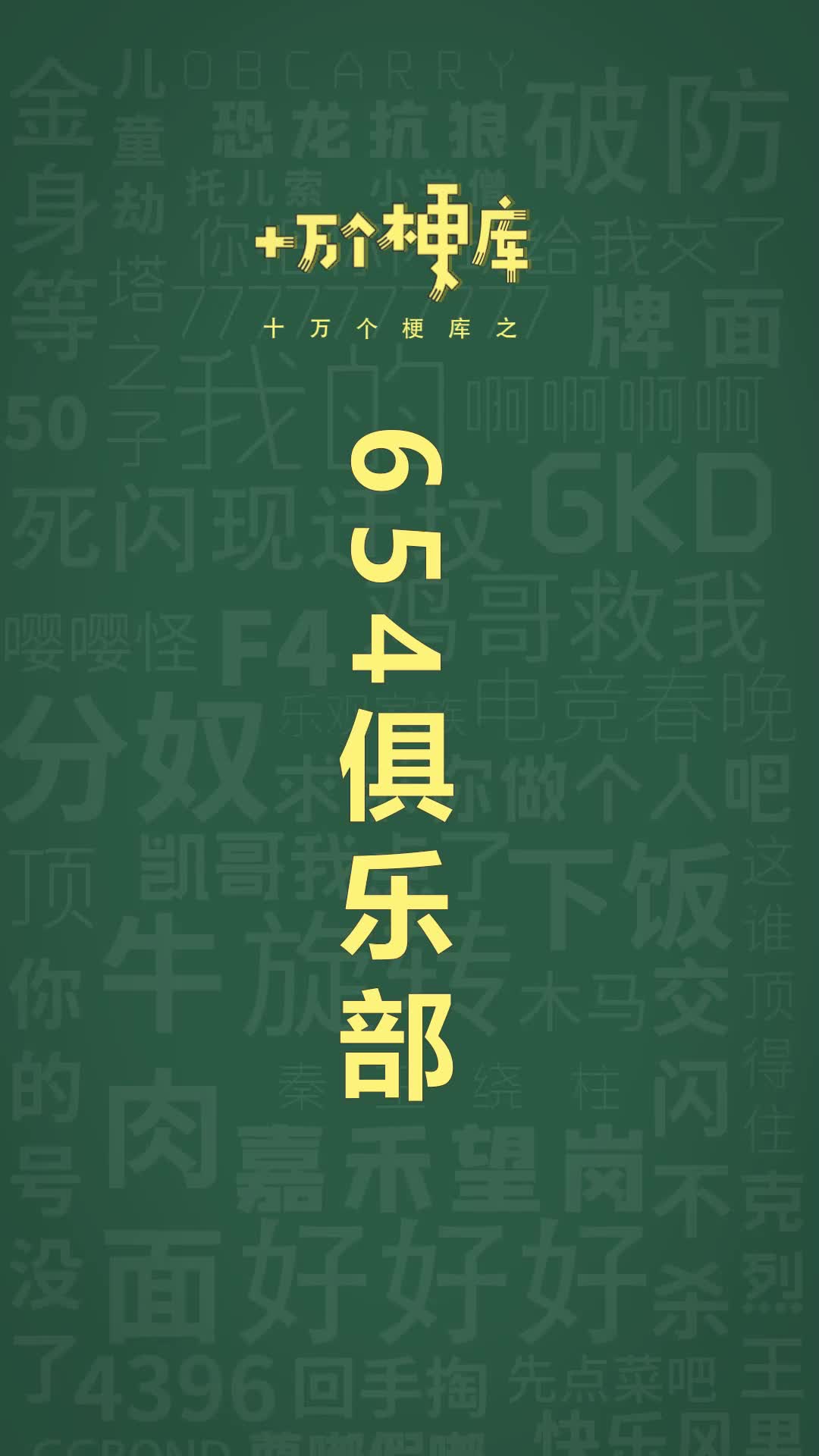 524暗示什么意思