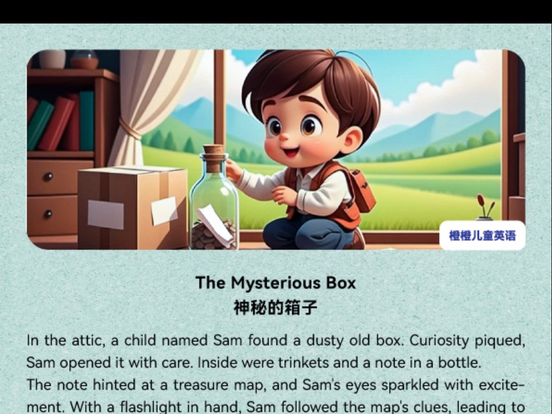 The Mysterious Box 神秘的箱子哔哩哔哩bilibili