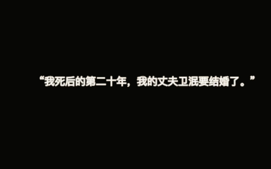 [图]我死后的第二十年 倪妮x彭于晏 剪辑 岁见小说《我死后的第二十年》be