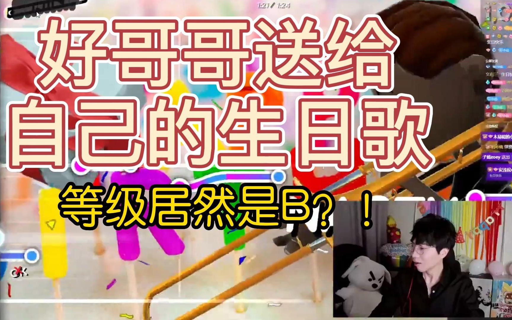 【刘小怂】好哥哥在生日直播里的深情吹奏~20230417