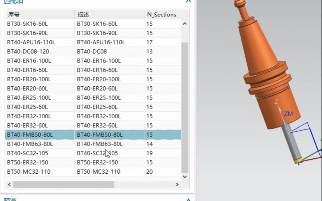 ug刀具刀柄库分享