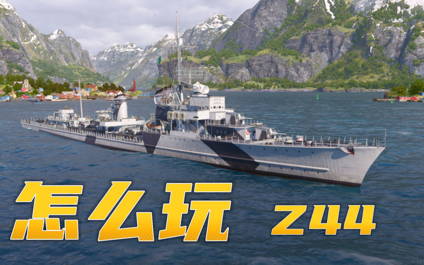 [怎么玩 第46期] 战舰世界传奇 Z44 评测 手游 WOWSL哔哩哔哩bilibili