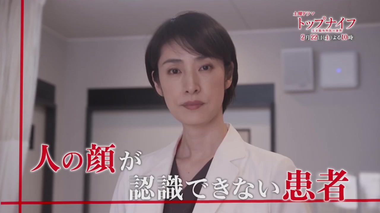 [图]「Top Knife 天才脑外科医的条件」第7话预告~女儿潜入医院！杀人未遂？恋人？犯人？无法区别的恐怖！